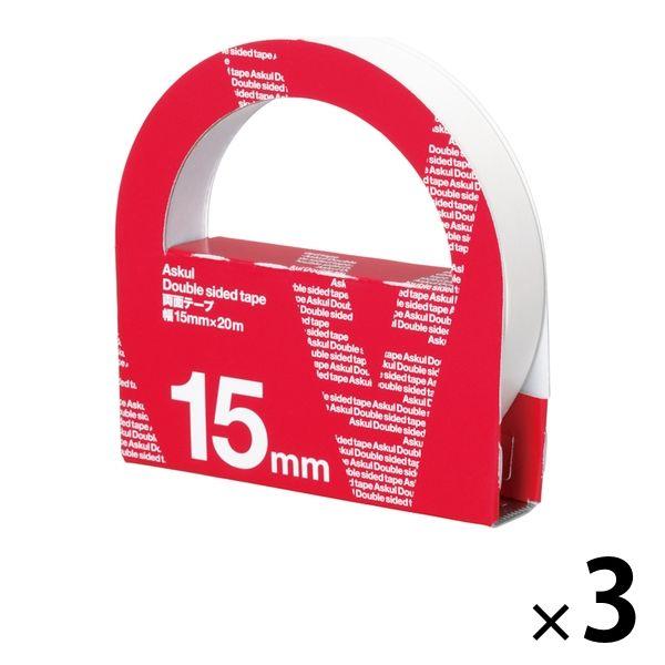 アスクル 両面テープ カッター付 幅15mm×20m 1セット（3巻：1巻×3）  オリジナル