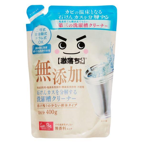 Lec.Be（レックビー） 激落ちくん 石けんカスを分解する洗濯槽クリーナー 1回分 400g 1個 レック