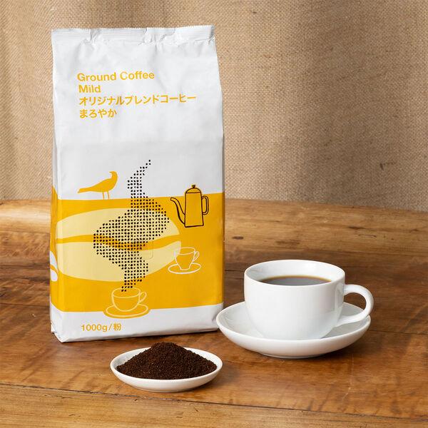 【コーヒー粉】オリジナルブレンド まろやか 1袋（1kg）  オリジナル