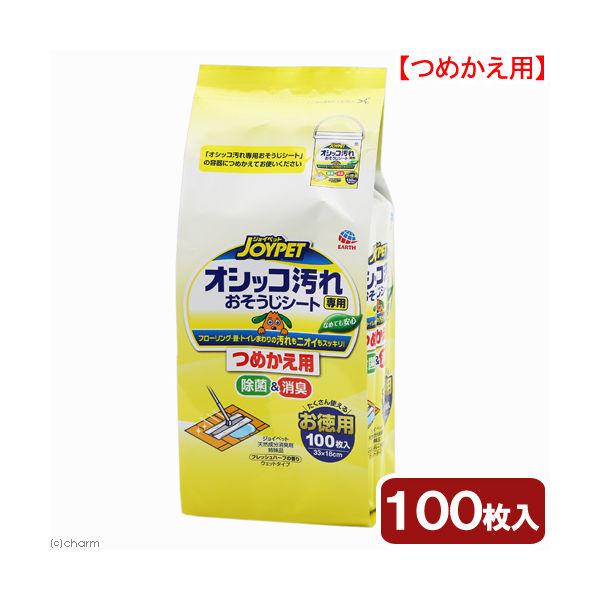 オシッコ汚れ専用 おそうじシート ジョイペット ペット用 フレッシュハーブの香り 徳用 詰め替え用 100枚入 1個 アース・ペット