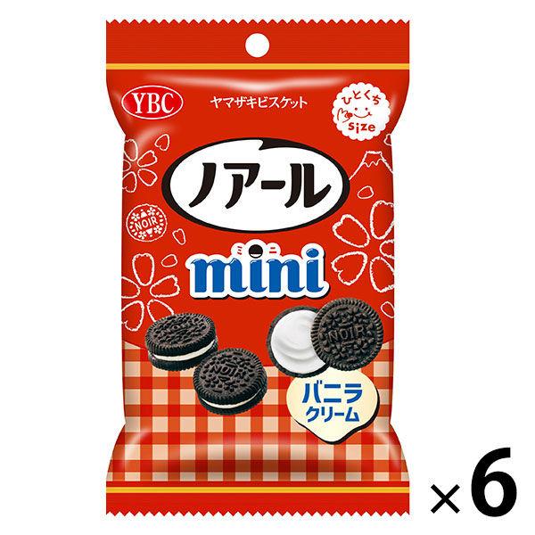 ヤマザキビスケット ノアールミニ 1セット（6袋）