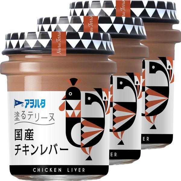 アヲハタ 塗るテリーヌ 国産チキンレバー 73G 3個