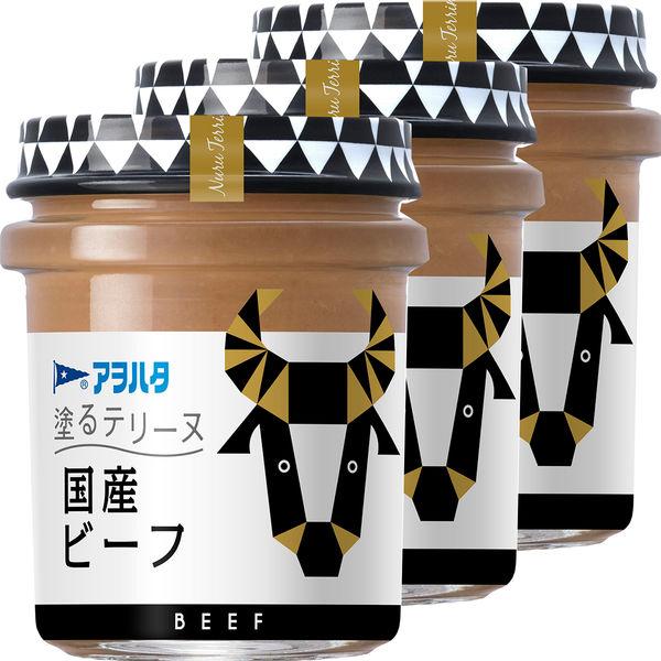 アヲハタ 塗るテリーヌ 国産ビーフ 73G 3個