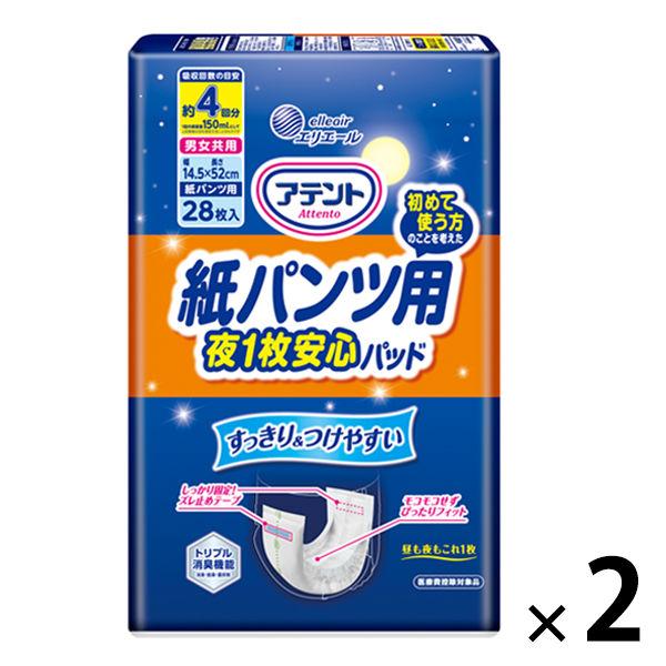 アテント 尿取りパッド 紙パンツ用夜1枚安心パッド 4回吸収 1セット（56枚入:28枚入×2パック）エリエール 大王製紙