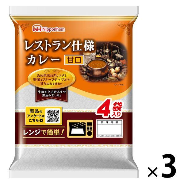 日本ハム レストラン仕様カレー（甘口）　1セット（4袋入×3パック）