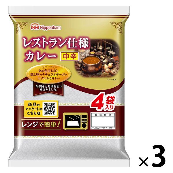 日本ハム レストラン仕様カレー（中辛）　1セット（4袋入×3パック）
