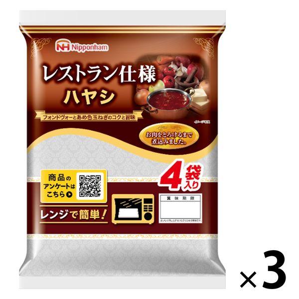 日本ハム レストラン仕様ハヤシ　1セット（4袋入×3パック）
