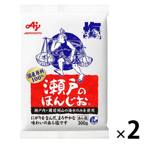 瀬戸のほんじお 300g袋 2個　味の素