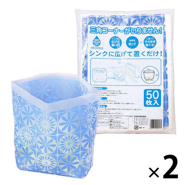 ごみっこポイ 自立型 水切りゴミ袋 スタンドタイプ E 花柄 ブルー 1セット（1袋（50枚入）×2）ネクスタ