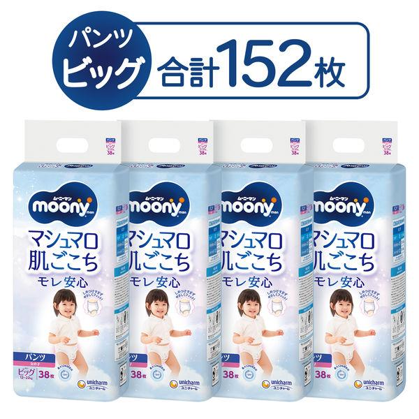 （セール）ムーニーマン マシュマロ肌ごこち おむつ パンツ ビッグ（12〜22kg） 1ケース（38枚入×4パック）女の子用ユニ・チャーム
