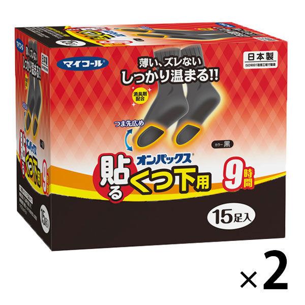 オンパックス くつ下用 貼るカイロ 黒タイプ 1セット（30足：15足入×2箱）エステー【日本製/持続時間約9時間】