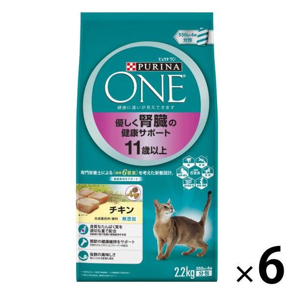 ピュリナワン 猫 優しく腎臓の健康サポート 11歳以上 チキン 2.2kg（550g×4袋）6袋 キ...