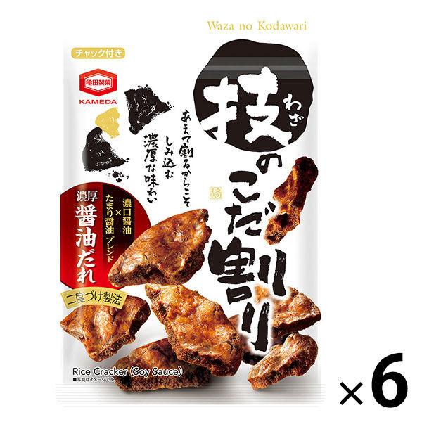 亀田製菓 技のこだ割り 110g 6袋 おつまみ せんべい