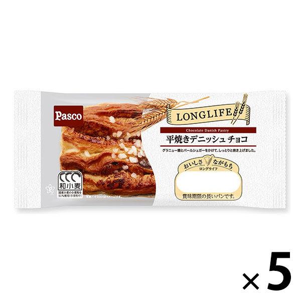 Pasco ロングライフパン 平焼きデニッシュチョコ 1セット（5個入） パスコ