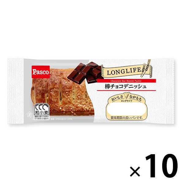 Pasco ロングライフパン 棒チョコデニッシュ 1セット（10個入） パスコ