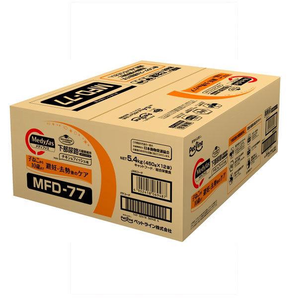 メディファス 猫 避妊・去勢後 子ねこ〜10歳まで チキン＆フィッシュ味 5.4kg（450g×12袋）1袋 キャットフード ドライフード