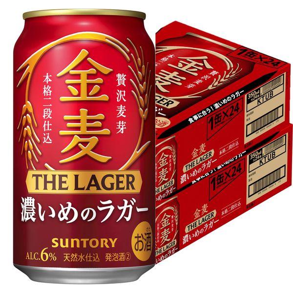 ビール類　金麦ラガー　350ml　2ケース　(48本)　缶　第3のビール　新ジャンル　送料無料