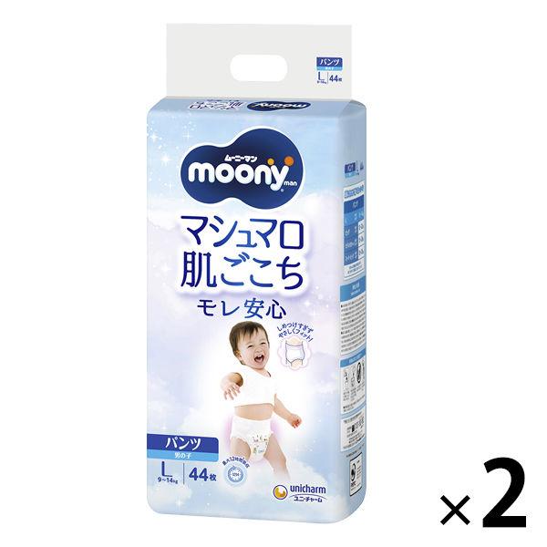 ムーニーマン マシュマロ肌ごこち おむつ パンツ L（9kg〜14kg）1セット（44枚入×2）男の子用 ユニ・チャーム