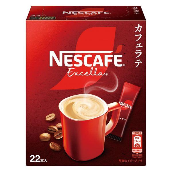 【スティックコーヒー】ネスレ日本 ネスカフェ エクセラ カフェラテ 1箱（22本入）