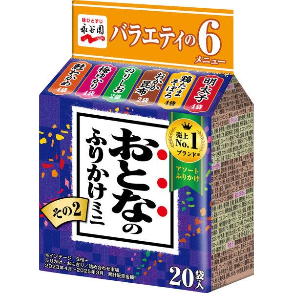 永谷園 おとなのふりかけミニ その2 1個