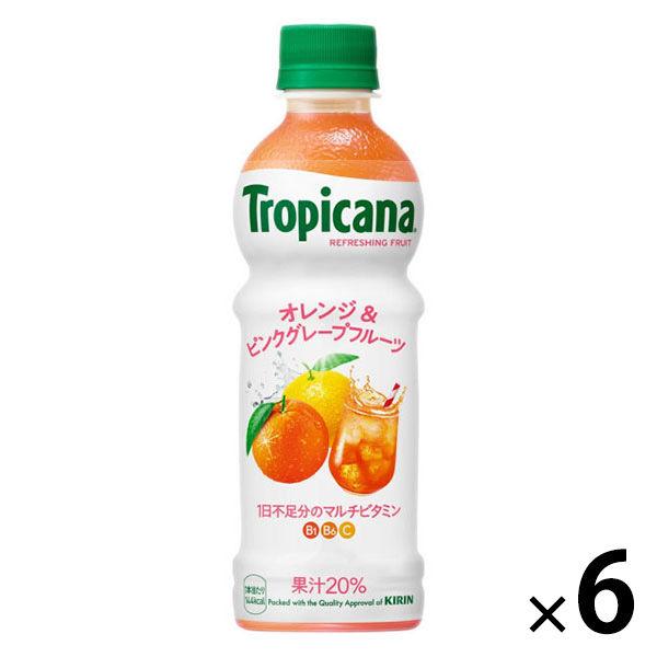 キリンビバレッジ　トロピカーナ　リフレッシュフルーツ　オレンジ＆ピンクグレープフルーツ　330ml　ビタミン補給l 1セット（6本）