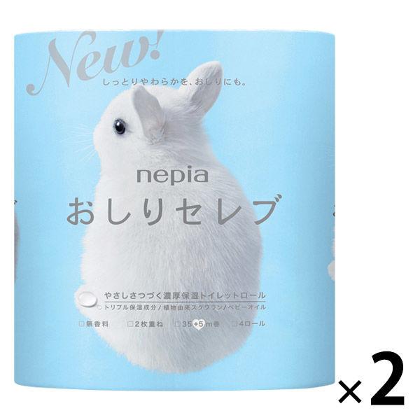 トイレットペーパーダブル40m 4ロールパルプ100％おしりセレブ 1セット(2パック8ロール入)やわらかい トリプル保湿 王子ネピア