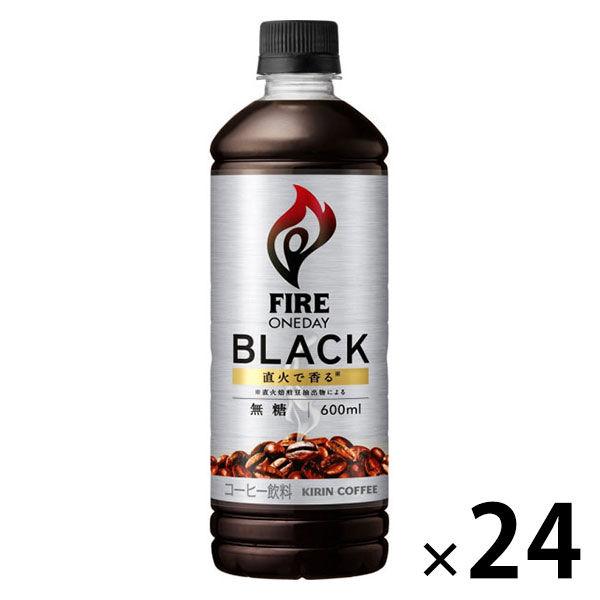 （セール）キリンビバレッジ ファイア ONEDAY（ワンデイ） ブラック 600ml 1箱（24本入）