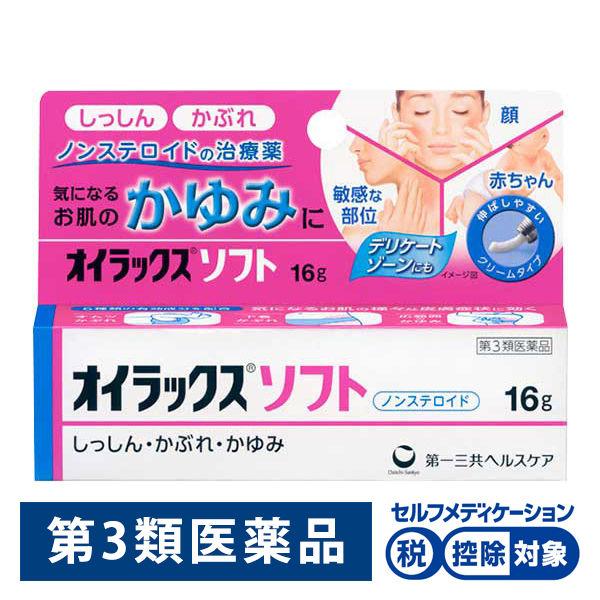オイラックスソフト 16g 第一三共ヘルスケア★控除★ 湿疹・かぶれ・かゆみ【第3類医薬品】