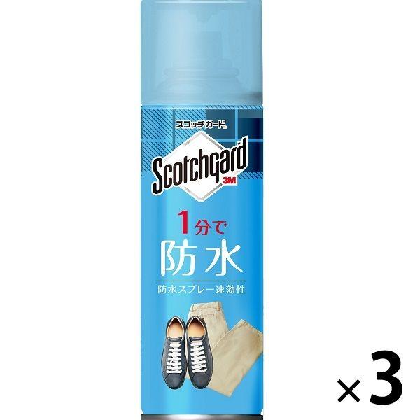 スリーエム(3M) スコッチガード 防水 スプレー 速効性 靴 スニーカー 衣類 革 梅雨 大雨 台風 雪 1分で防水 170ml SG-S170 3本