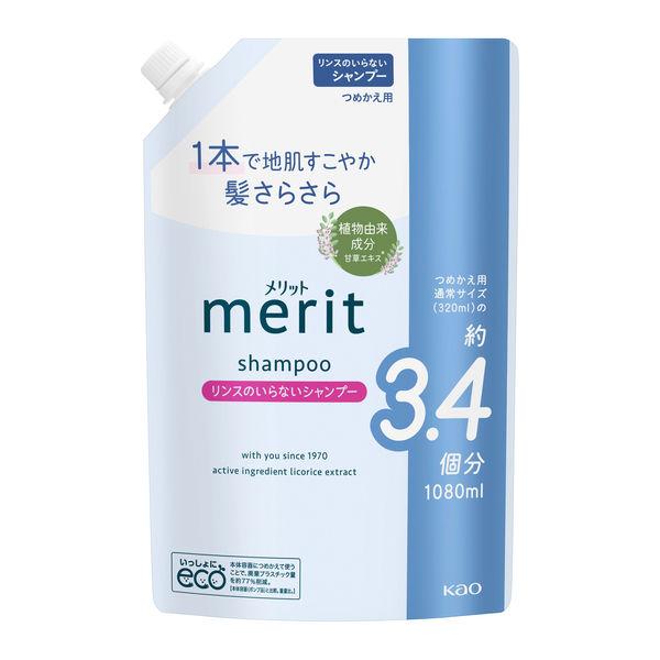メリット リンスのいらないシャンプー 詰め替え 超特大 1080ml 花王