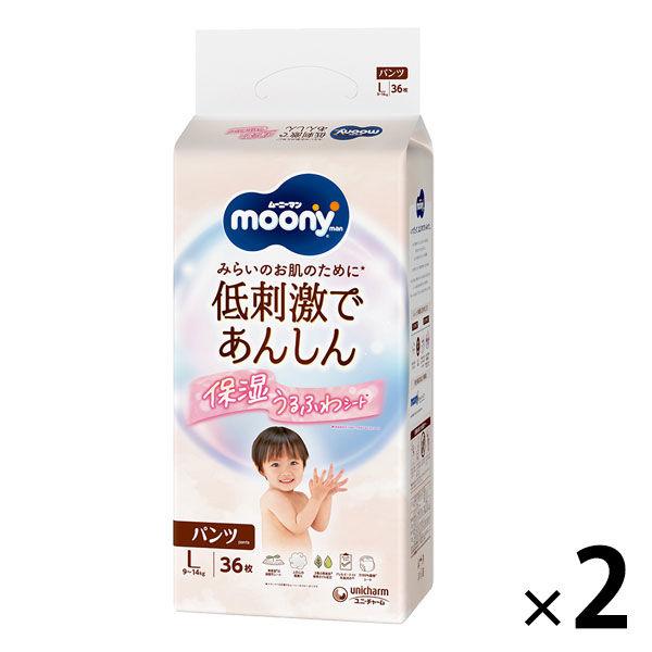 ムーニーマン 低刺激であんしん おむつ パンツ L（9〜14kg）1パック（36枚入×2パック） ユニ・チャーム