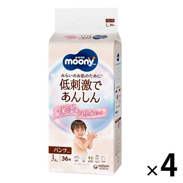 ムーニーマン 低刺激であんしん おむつ パンツ L（9〜14kg）1セット（36枚入×4パック） ユニ・チャーム