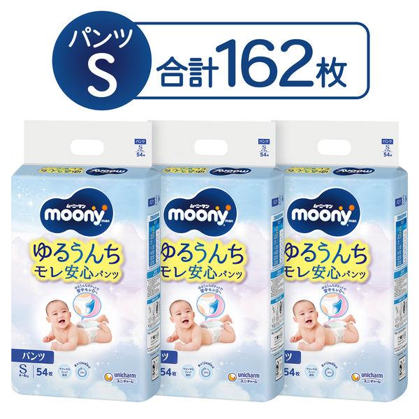 （セール）ムーニーマン おむつ パンツ ゆるうんちモレ安心パンツ Sサイズ（4〜8kg）1セット（54枚×3パック）男女共用ユニ・チャーム