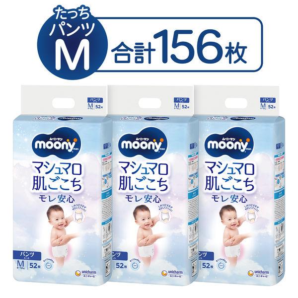 （セール）ムーニーマン マシュマロ肌ごこち おむつ パンツ たっち Mサイズ（6〜12kg）1セット（52枚×3） 男女共用ユニ・チャーム