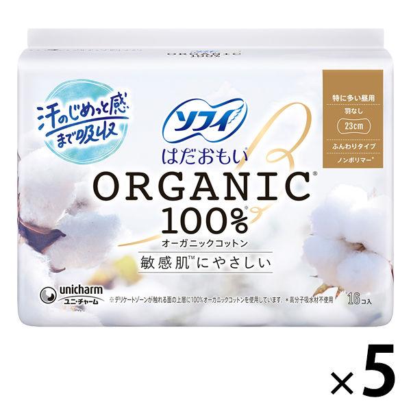 ナプキン 生理用品 特に多い昼用 羽なし 230 ソフィ はだおもい オーガニックコットン 1セット（16枚×5個） ユニ・チャーム