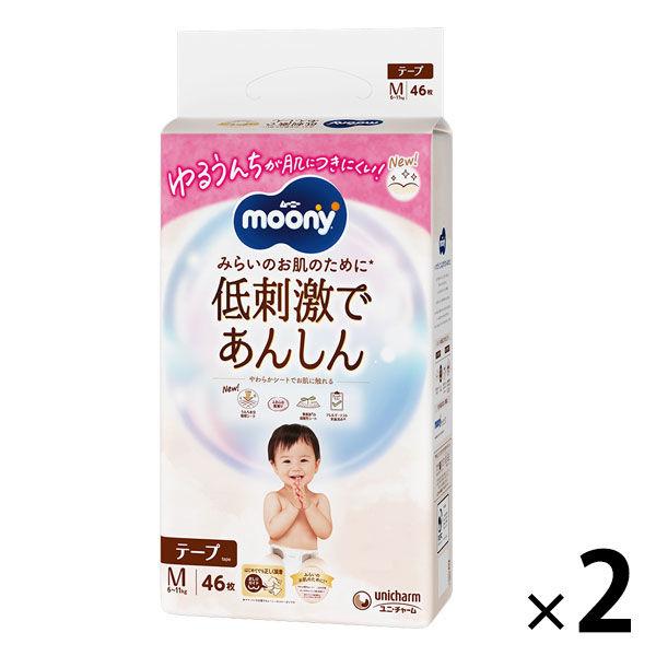 ムーニー 低刺激であんしん おむつ テープ M（6〜11kg）1セット（46枚入×2パック） ニ・チャーム