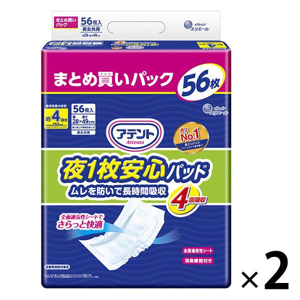 アテント 尿取りパッド 夜 4回吸収 大容量 1枚安心パッド ムレを防いて長時間吸収 1セット（112枚入:56枚入×2パック）