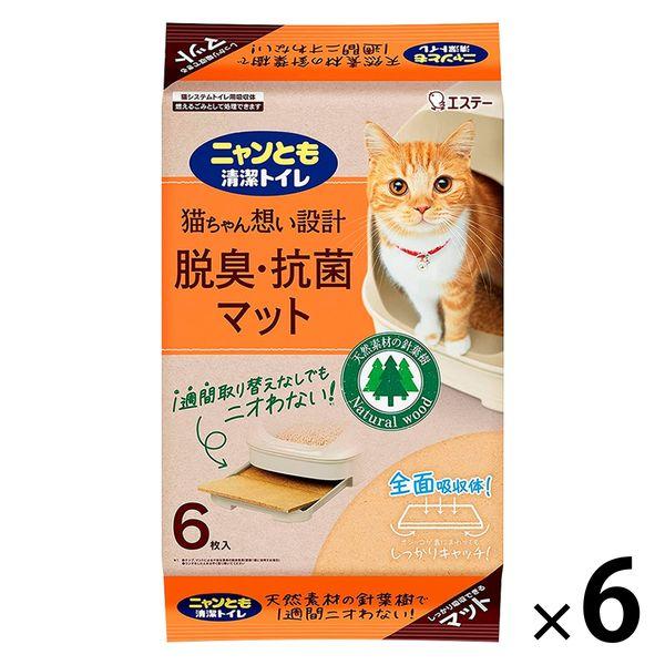ニャンとも清潔トイレ マット 猫砂 脱臭・抗菌マット 6枚入 6袋