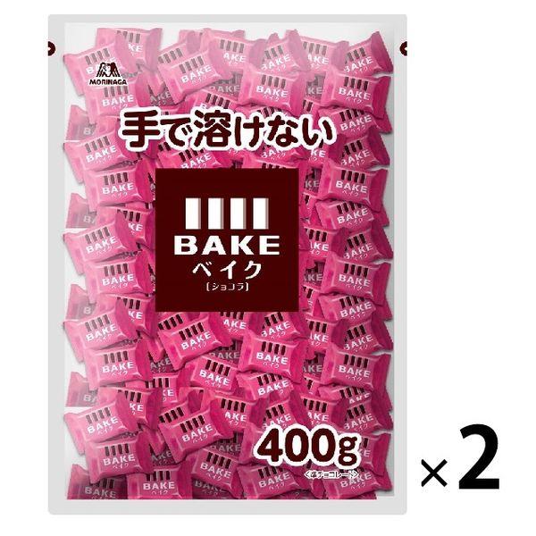 森永製菓 ベイクショコラ 400g 2袋 チョコレート