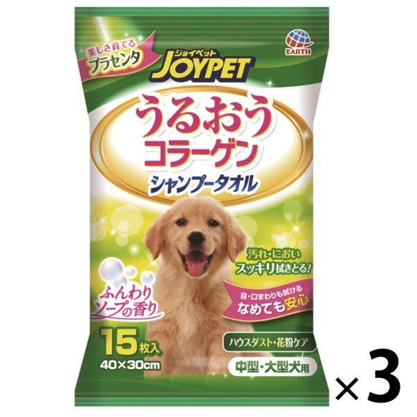 シャンプータオル うるおうコラーゲン 中型・大型犬用 大判 40×30cm ハウスダスト 花粉ケア 国産 15枚 3袋（イチオシ）