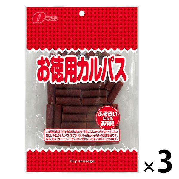 なとり　徳用カルパス　3袋　おつまみ　珍味