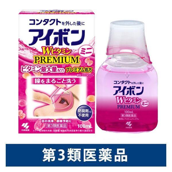 アイボンWビタミンPREMIUM 100ml 小林製薬【第3類医薬品】