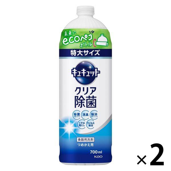 キュキュット クリア除菌 詰め替え 700mL 1セット（2個入） 食器用洗剤 花王（イチオシ）
