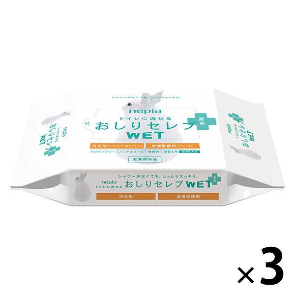 トイレットペーパー ウェット 詰替用 1セット（60枚入×3個） ネピア おしりセレブWET 薬用 無香料 王子ネピア おしりふき