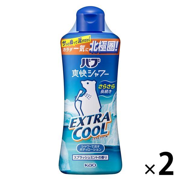 バブ 爽快シャワー エクストラクール シャワーで流すボディローション スプラッシュミント250ml 2個