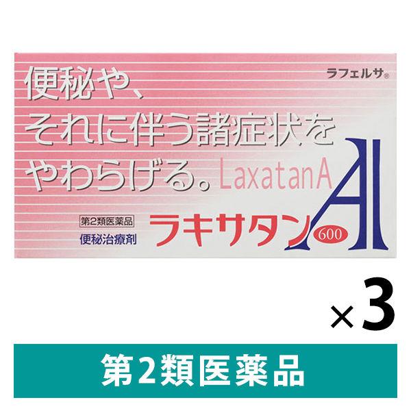 ラキサタンA 600錠 3箱セット オール薬品工業　便秘薬 糖衣錠 便秘 便秘に伴う肌荒れ【第2類医薬品】
