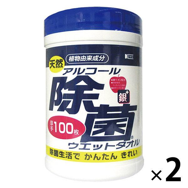 ウェットティッシュ 天然アルコール 除菌ウエットタオル ボトル 100枚 2個 コーヨー化成