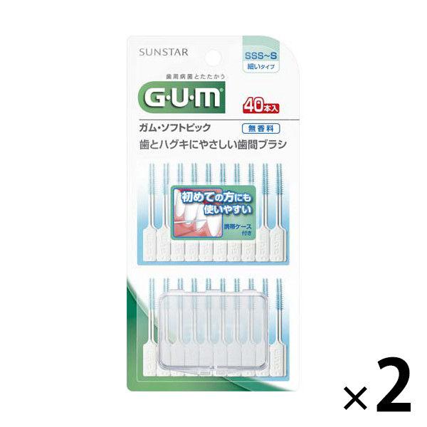 歯間ブラシ GUM（ガム） ソフトピック やわらか ゴムタイプ ケース付き サイズ:SSS~S 細いタイプ 1セット（40本×2個）