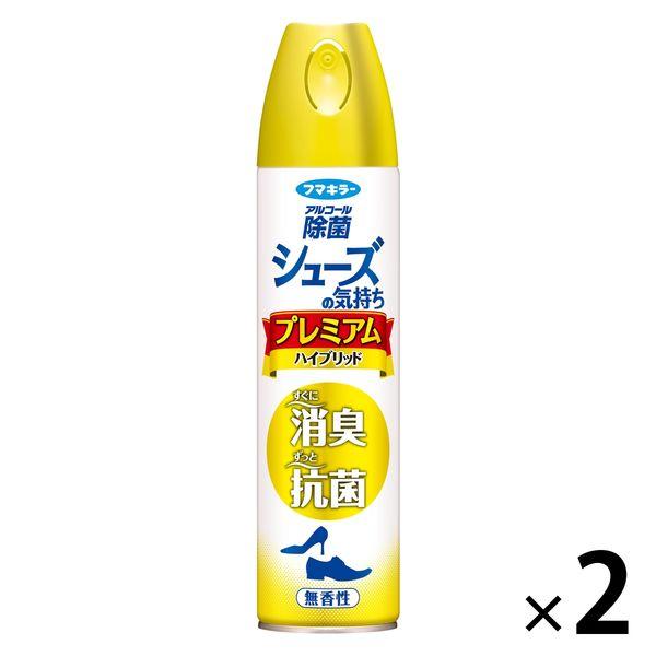 シューズの気持ち プレミアムハイブリッド 無香性 280ml 2本 フマキラー 靴 スプレー