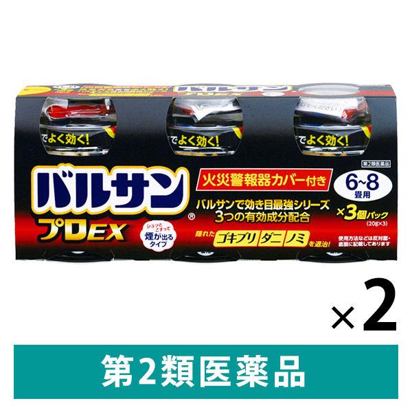 バルサンプロEX6〜8畳用 3個パック 2セット レック　殺虫剤 火災警報器カバー付き ハエ・蚊成虫 ゴキブリ ダニ ノミ 駆除【第2類医薬品】
